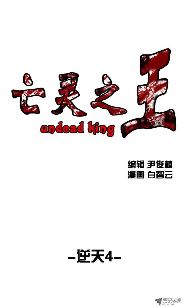 第109集 赶快撤退 第1页