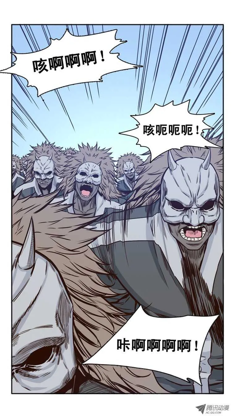 第109集 赶快撤退 第2页