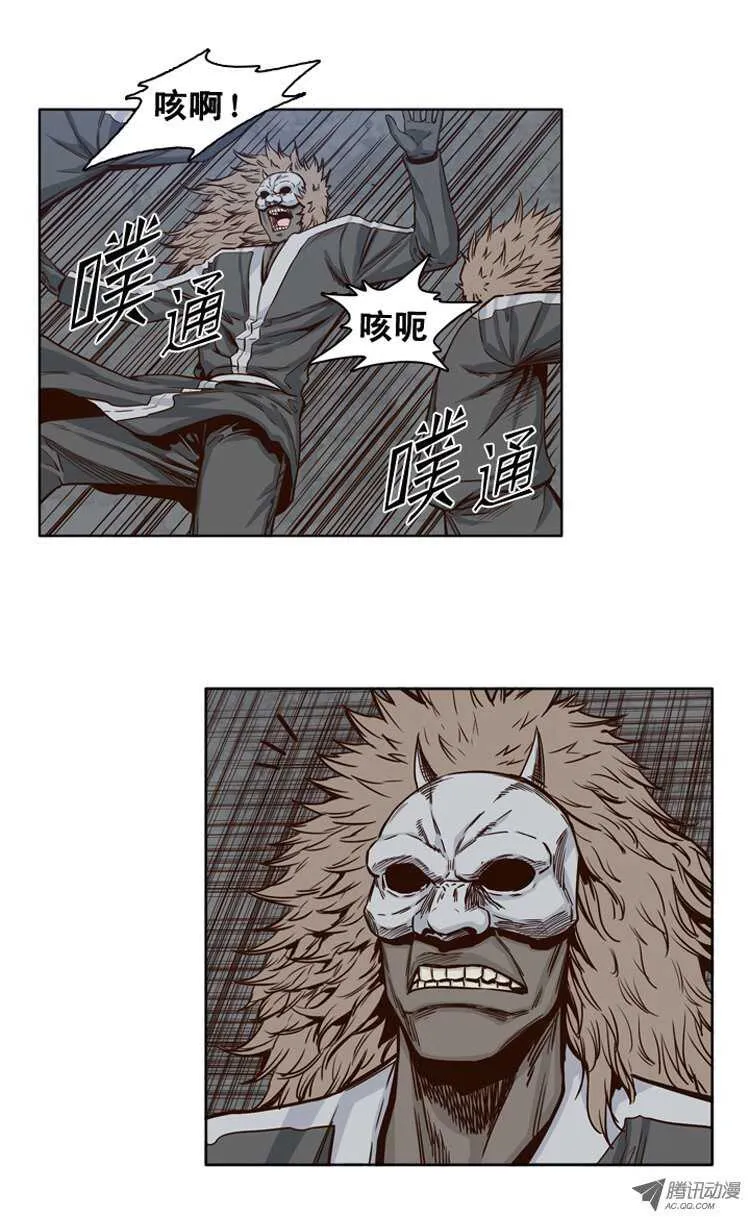 第109集 赶快撤退 第4页