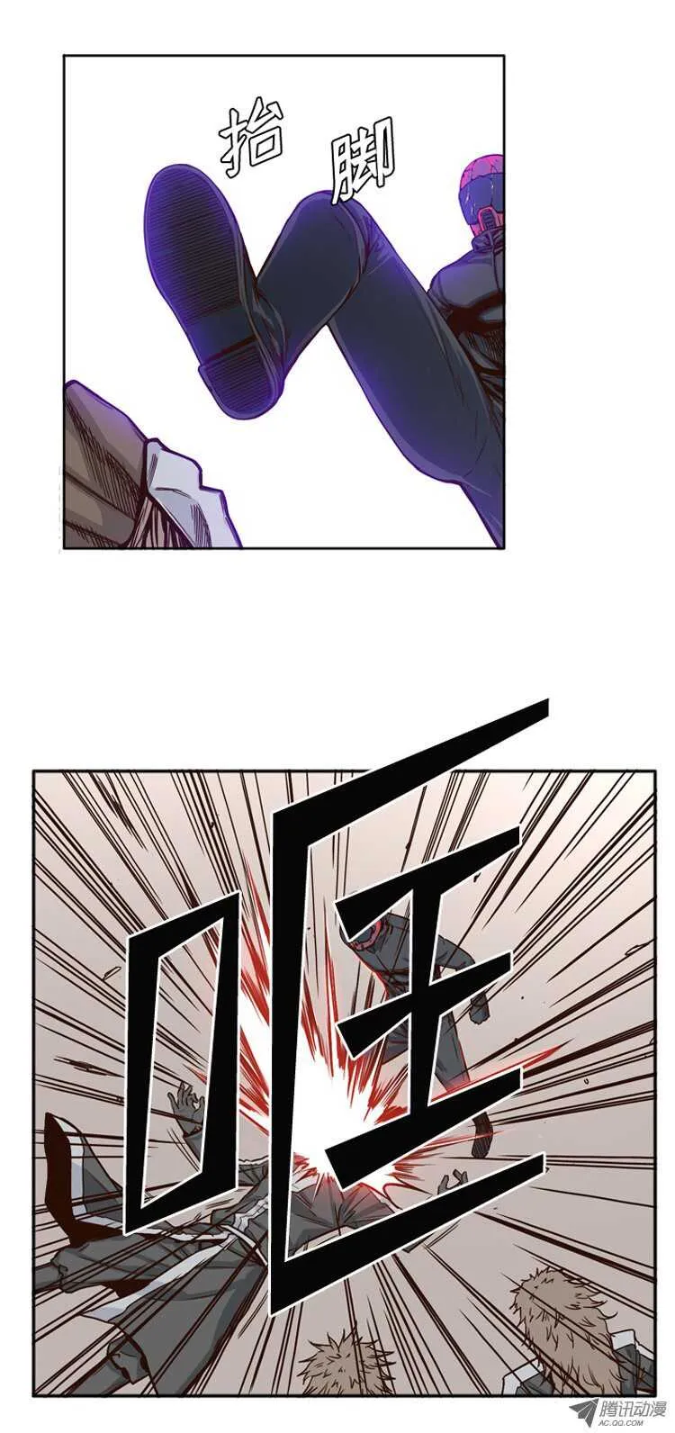 第109集 赶快撤退 第5页