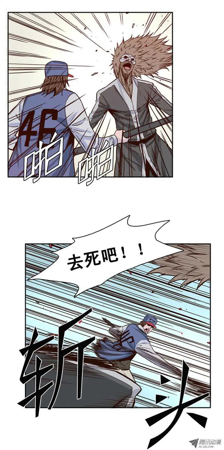 第109集 赶快撤退 第7页