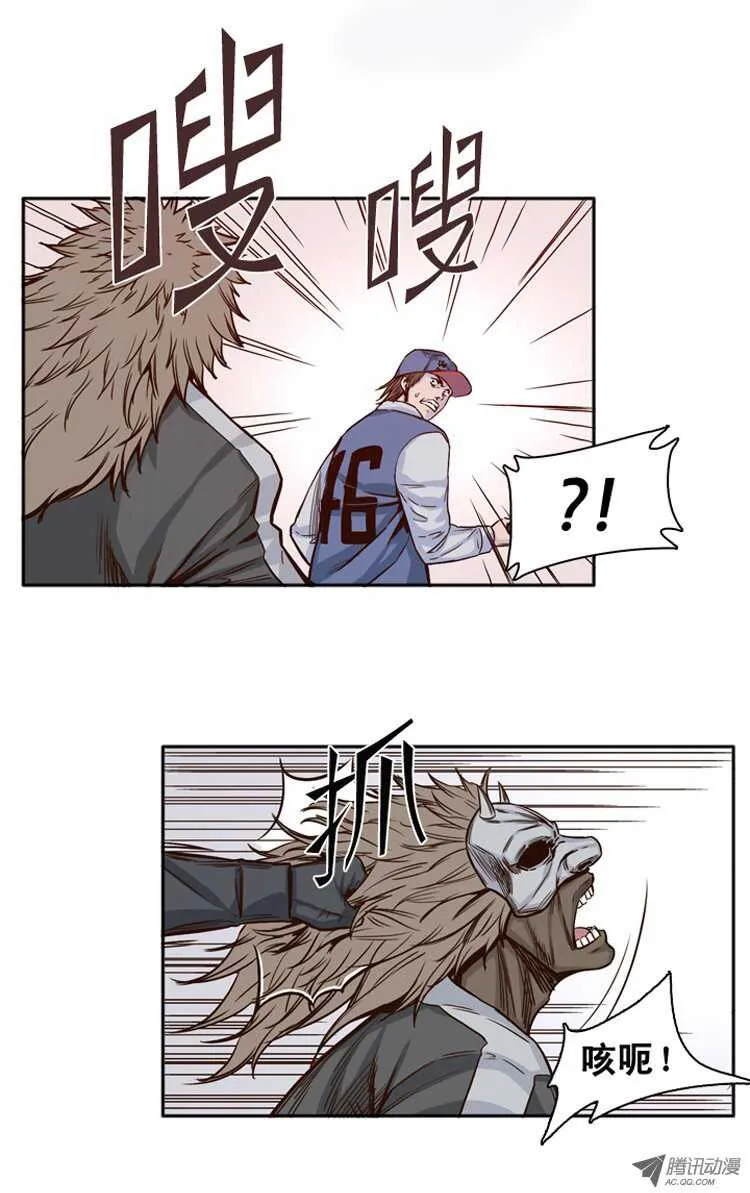 第109集 赶快撤退 第8页