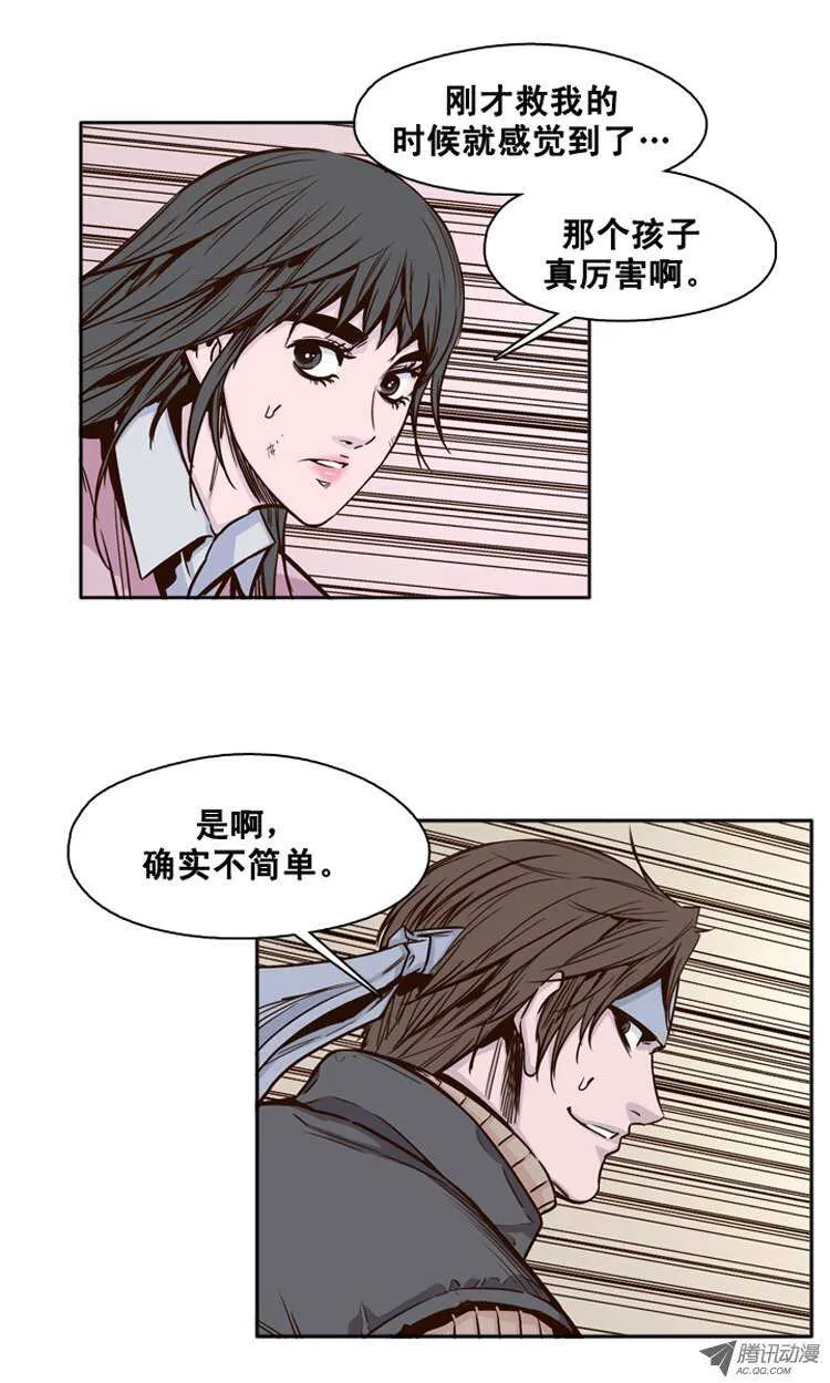 第109集 赶快撤退 第12页