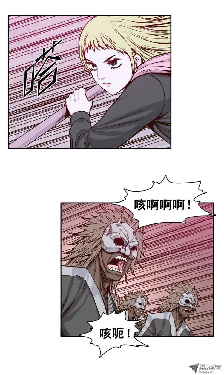第109集 赶快撤退 第14页