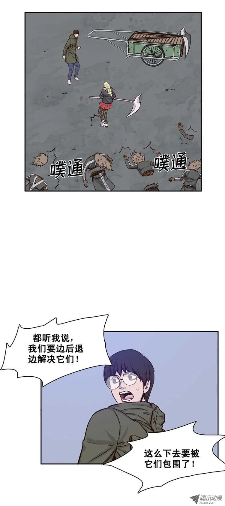 第109集 赶快撤退 第17页