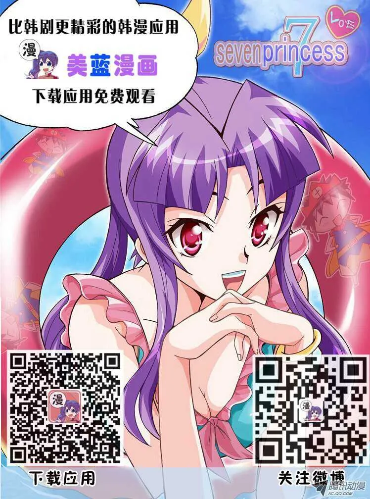 第109集 赶快撤退 第18页