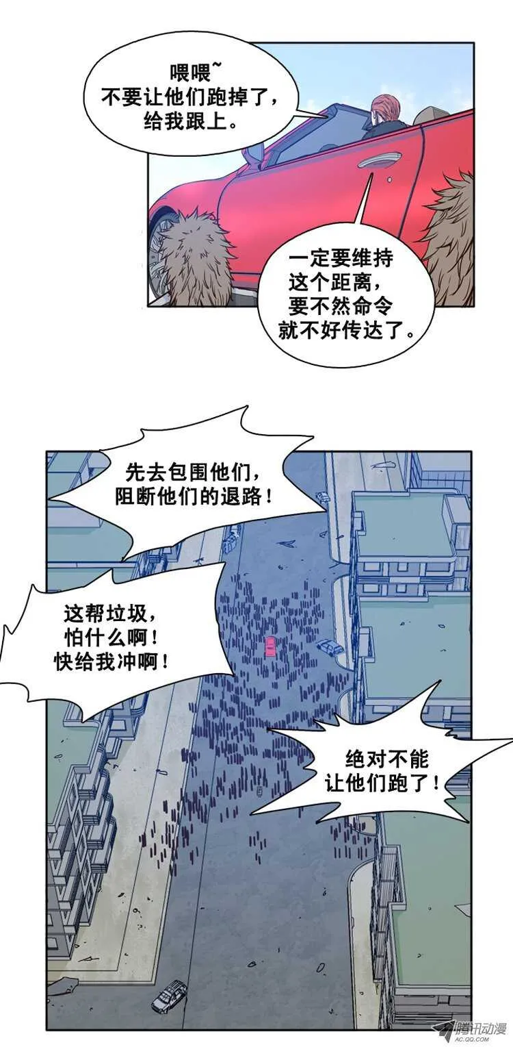 第110集 没想到的金刚 第2页