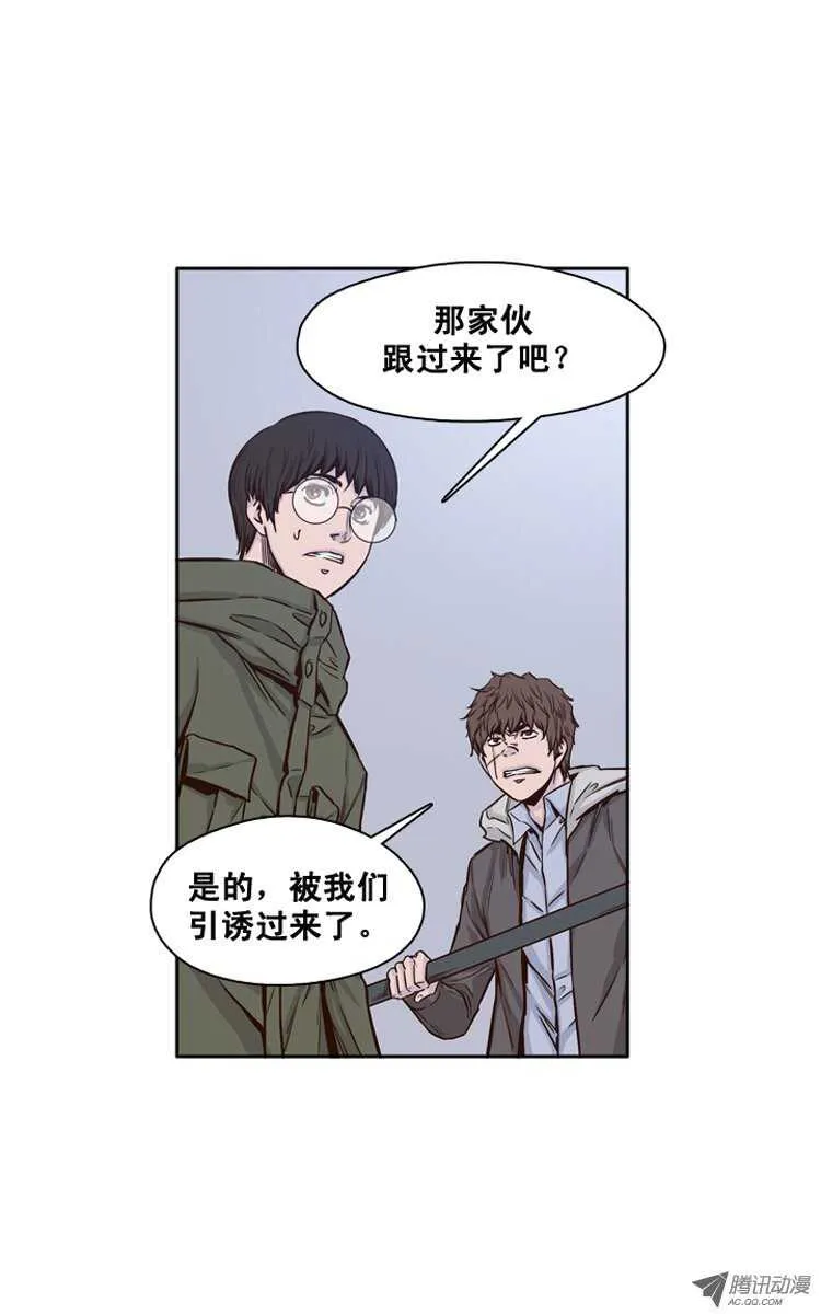 第110集 没想到的金刚 第3页