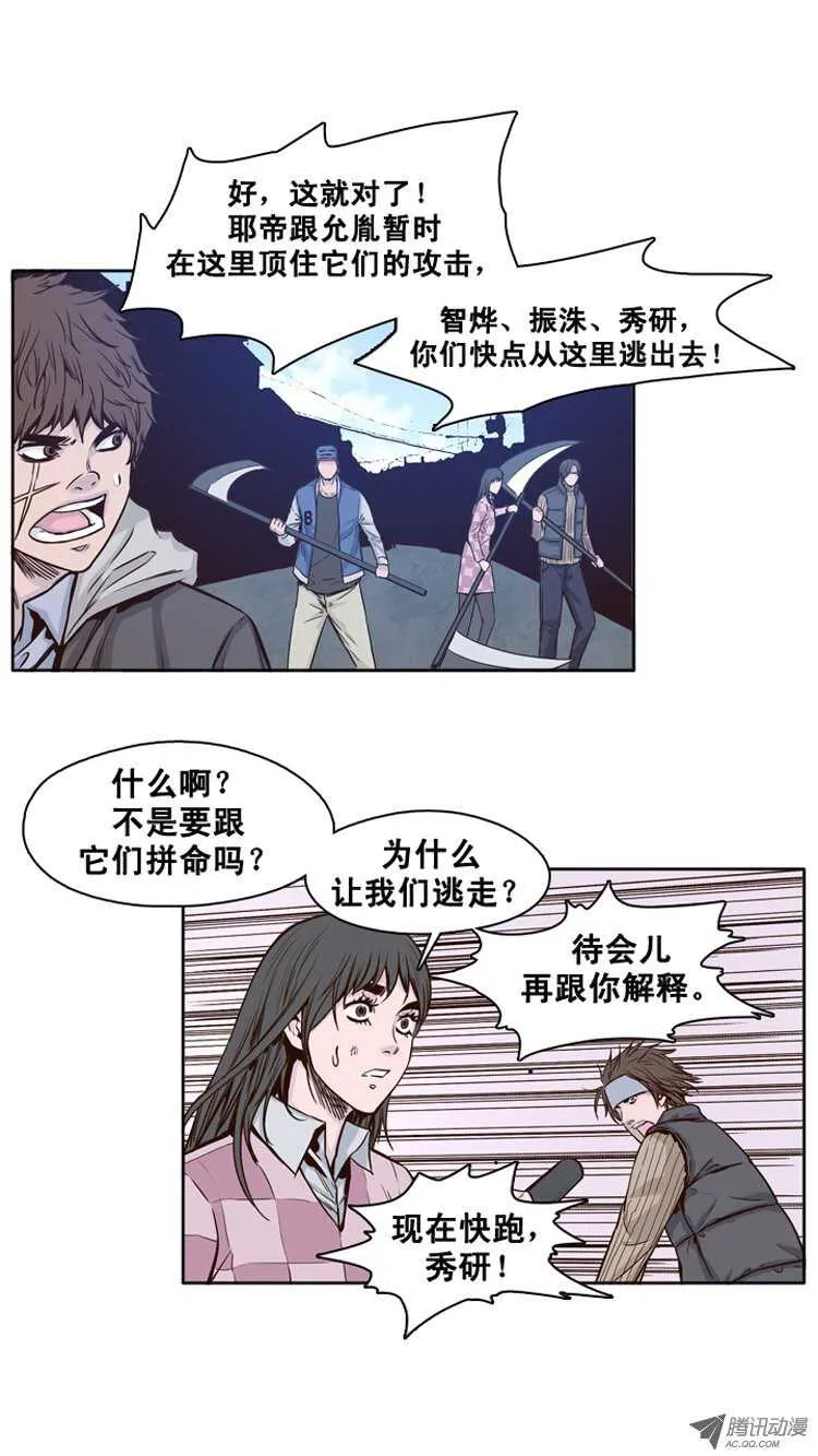 第110集 没想到的金刚 第4页