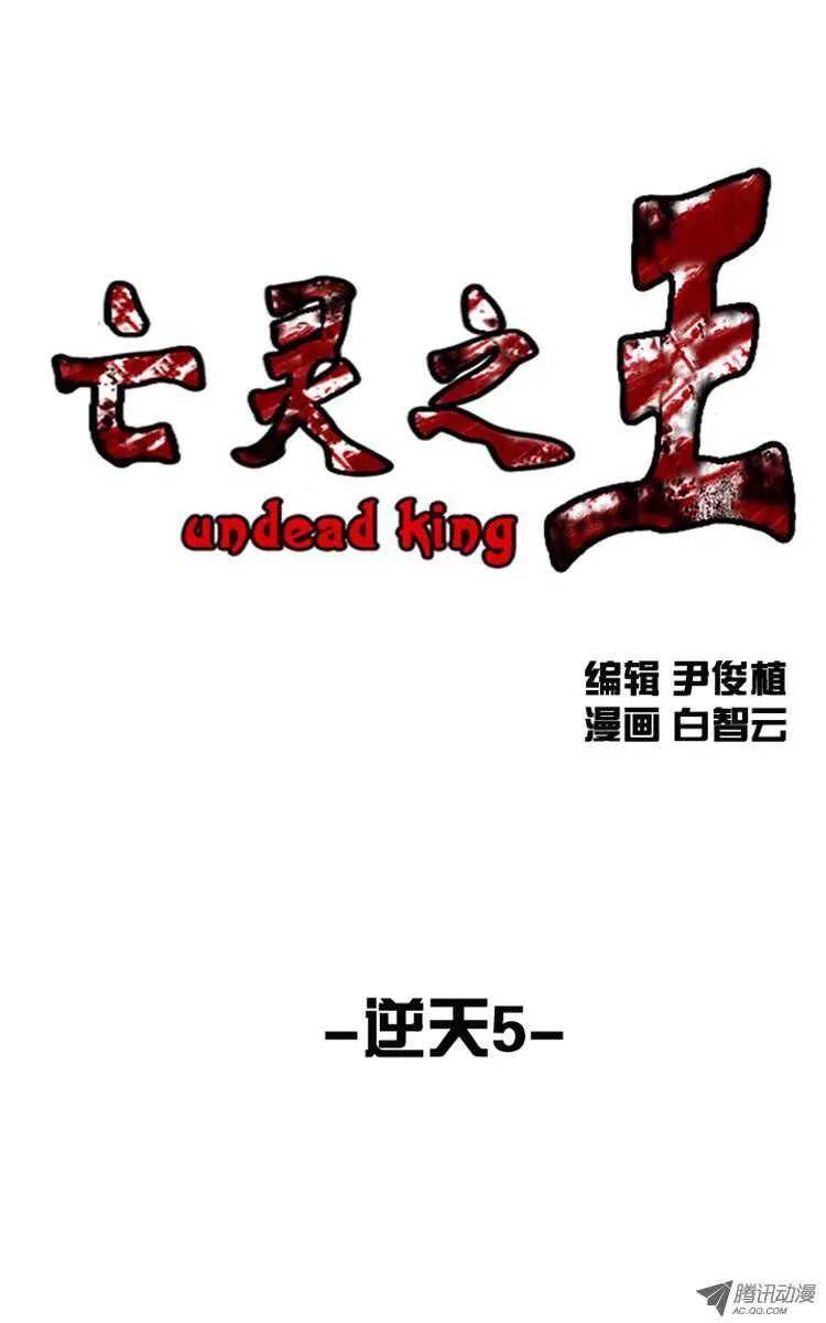 第111集 反击 第3页