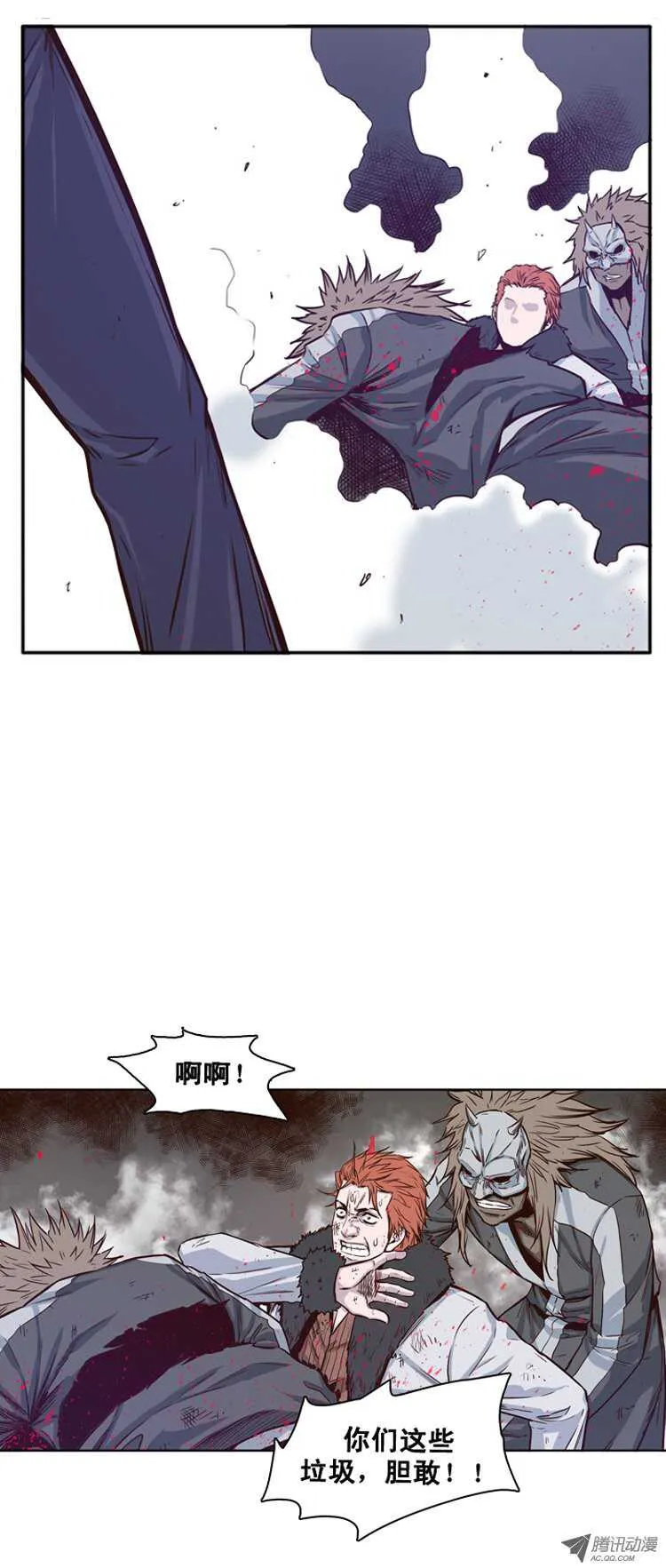 第111集 反击 第8页