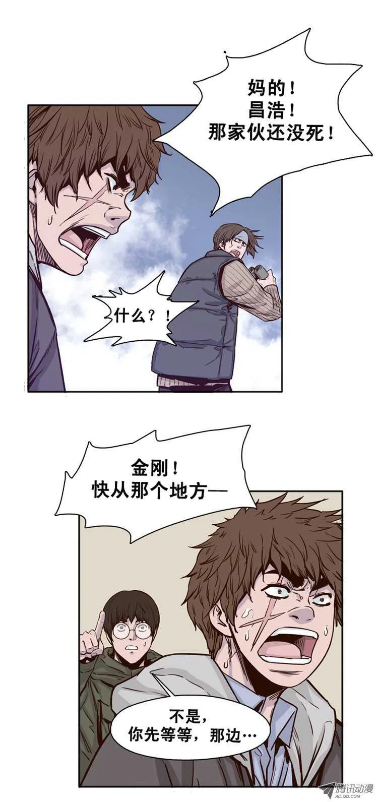 第111集 反击 第9页
