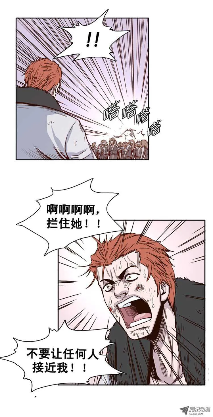 第111集 反击 第11页