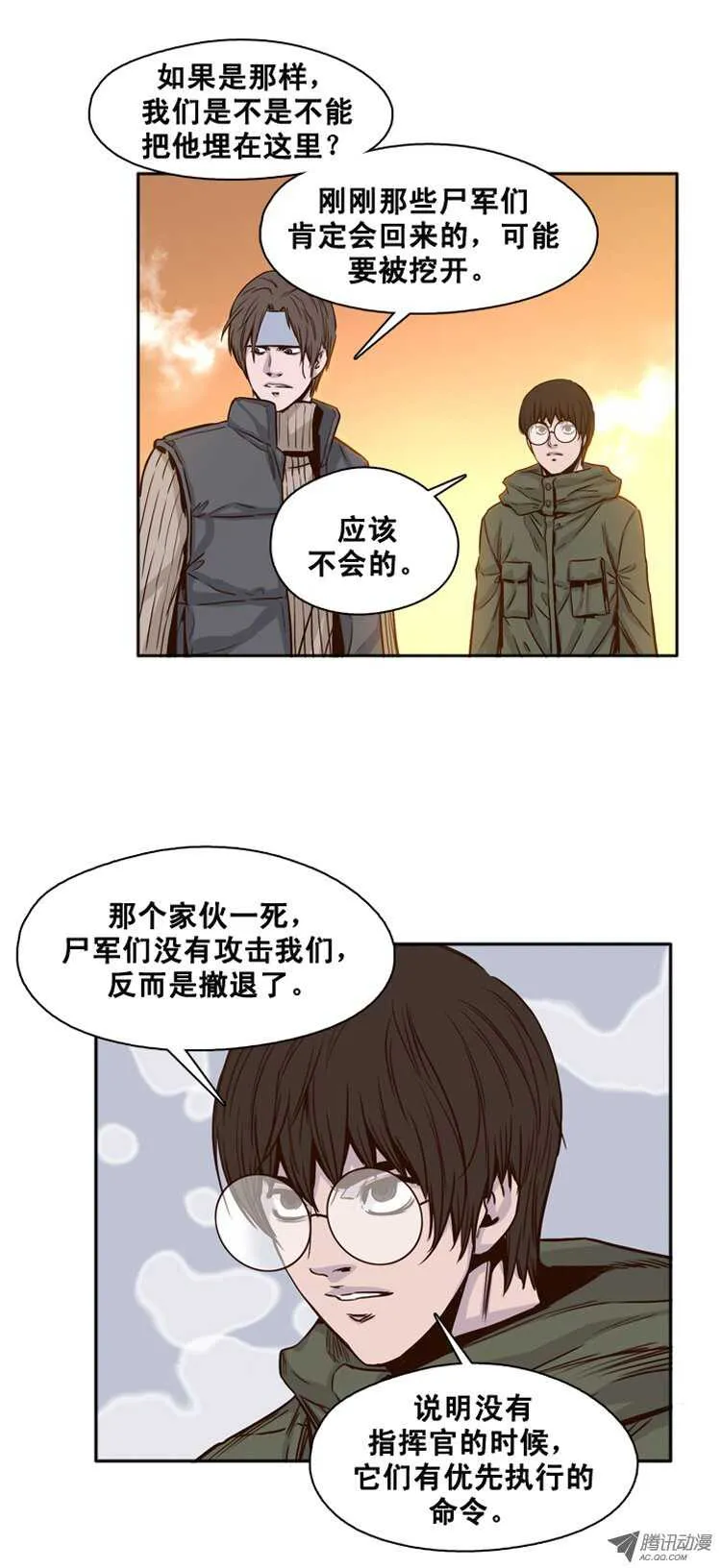 第112集 金刚的回飞镖特技 第13页