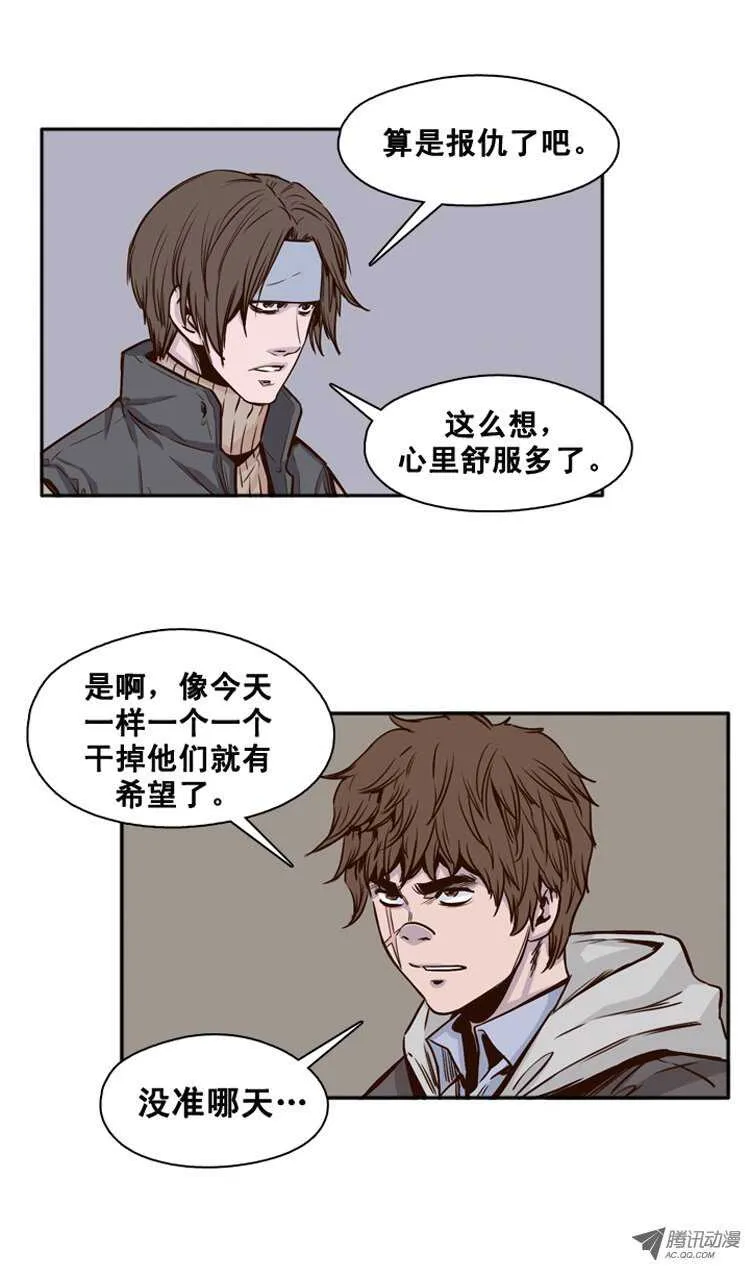 第112集 金刚的回飞镖特技 第16页