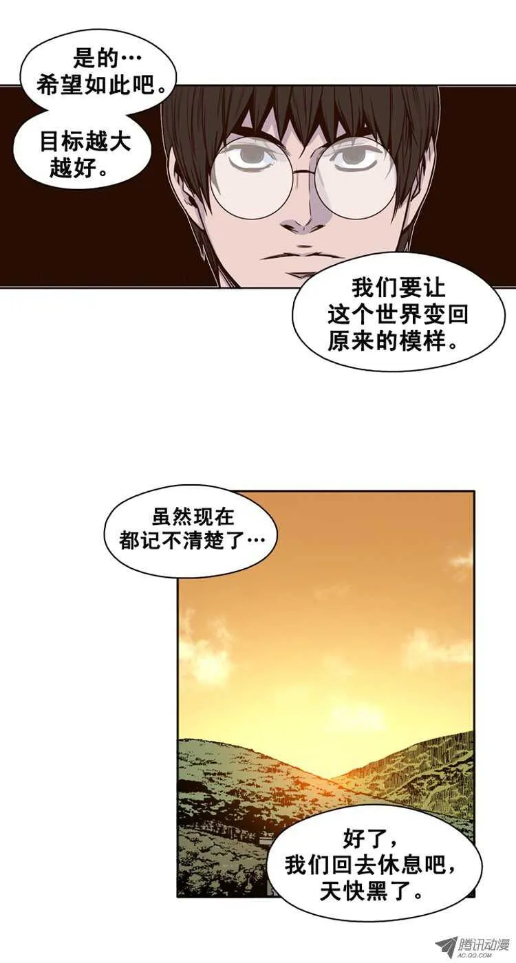 第112集 金刚的回飞镖特技 第18页