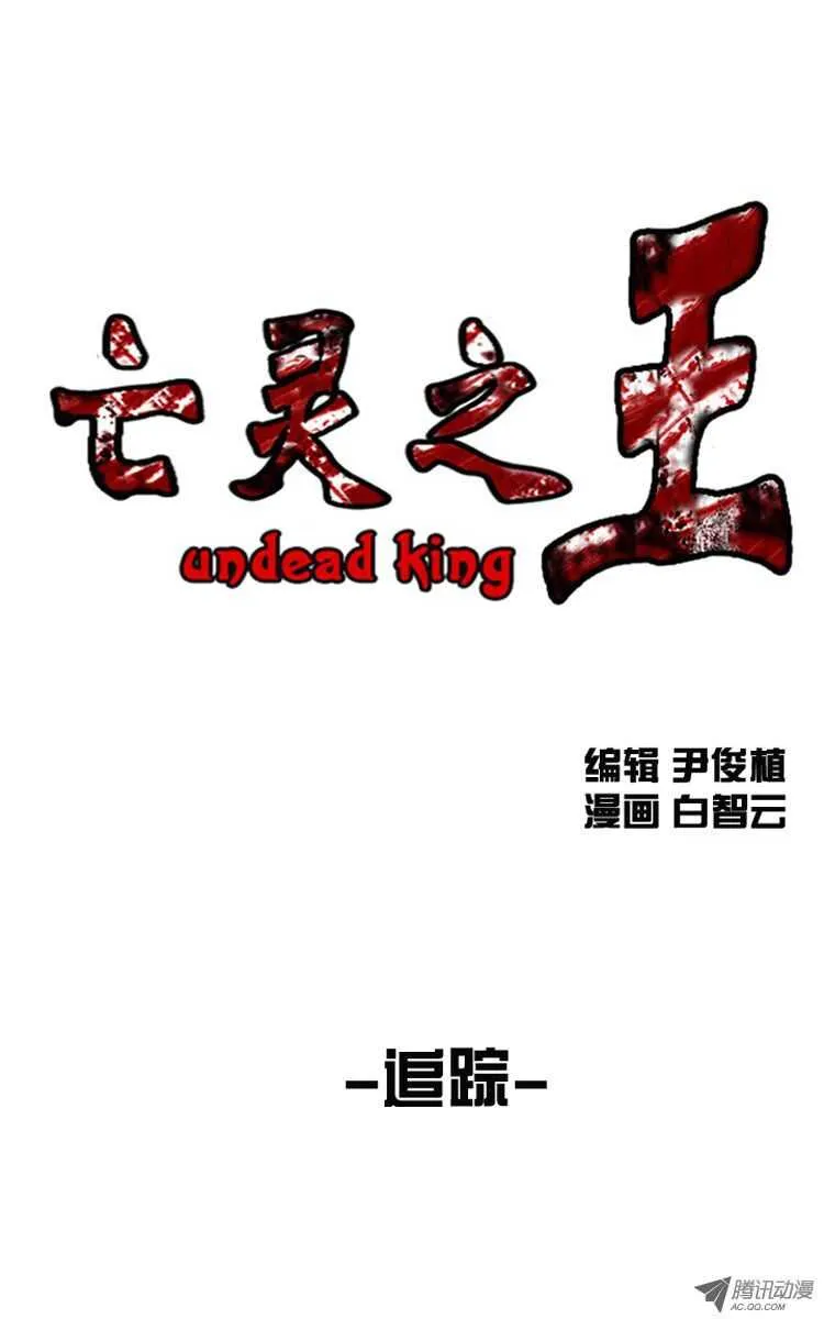 第113集 追踪（1） 第1页