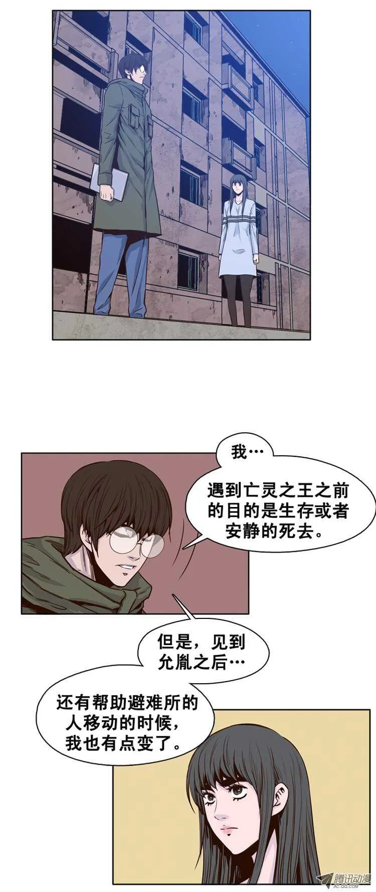 第113集 追踪（1） 第2页