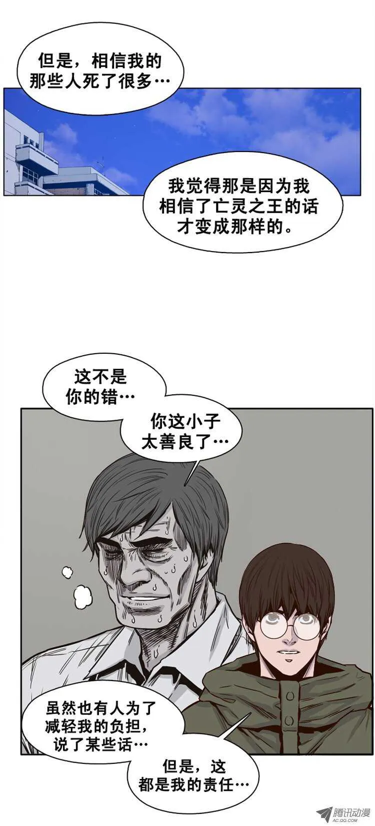 第113集 追踪（1） 第3页