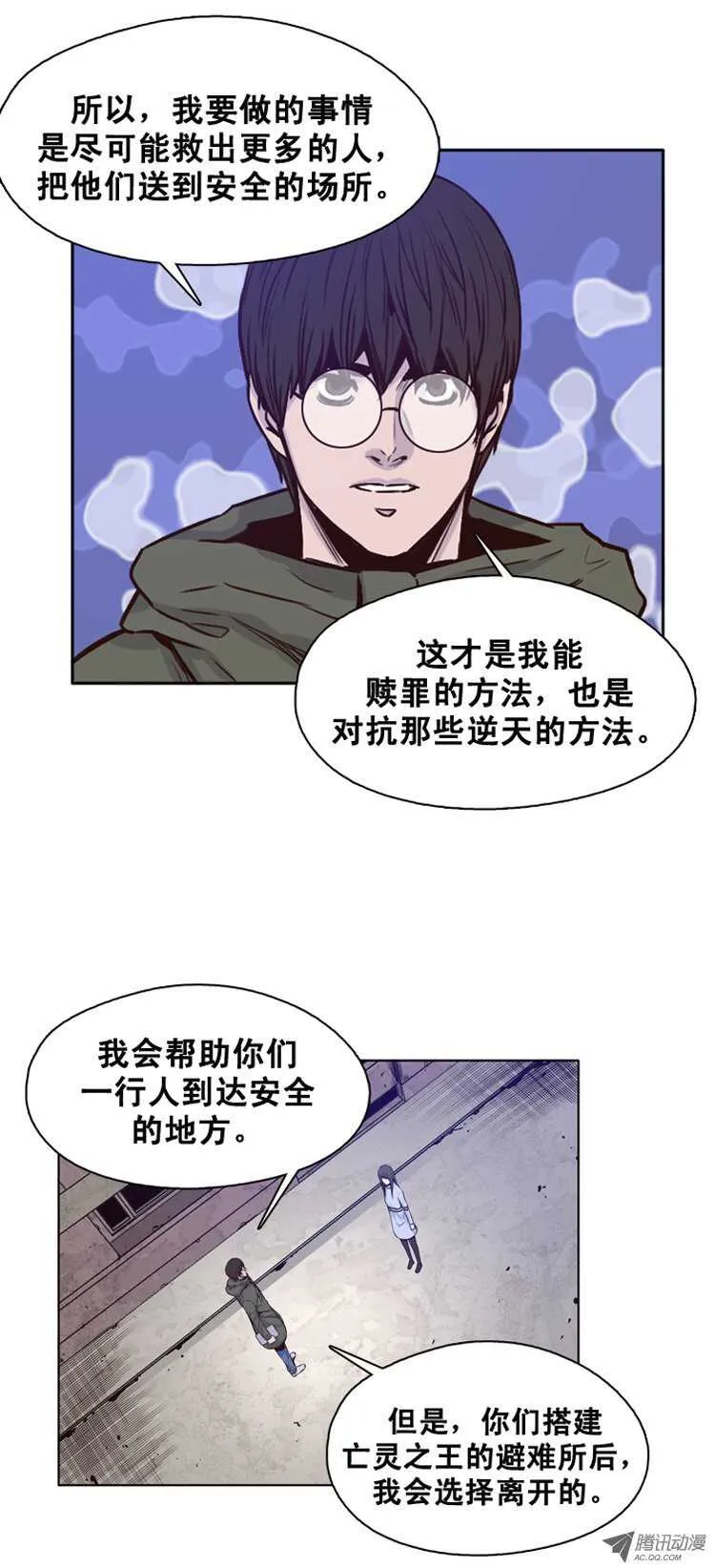 第113集 追踪（1） 第4页