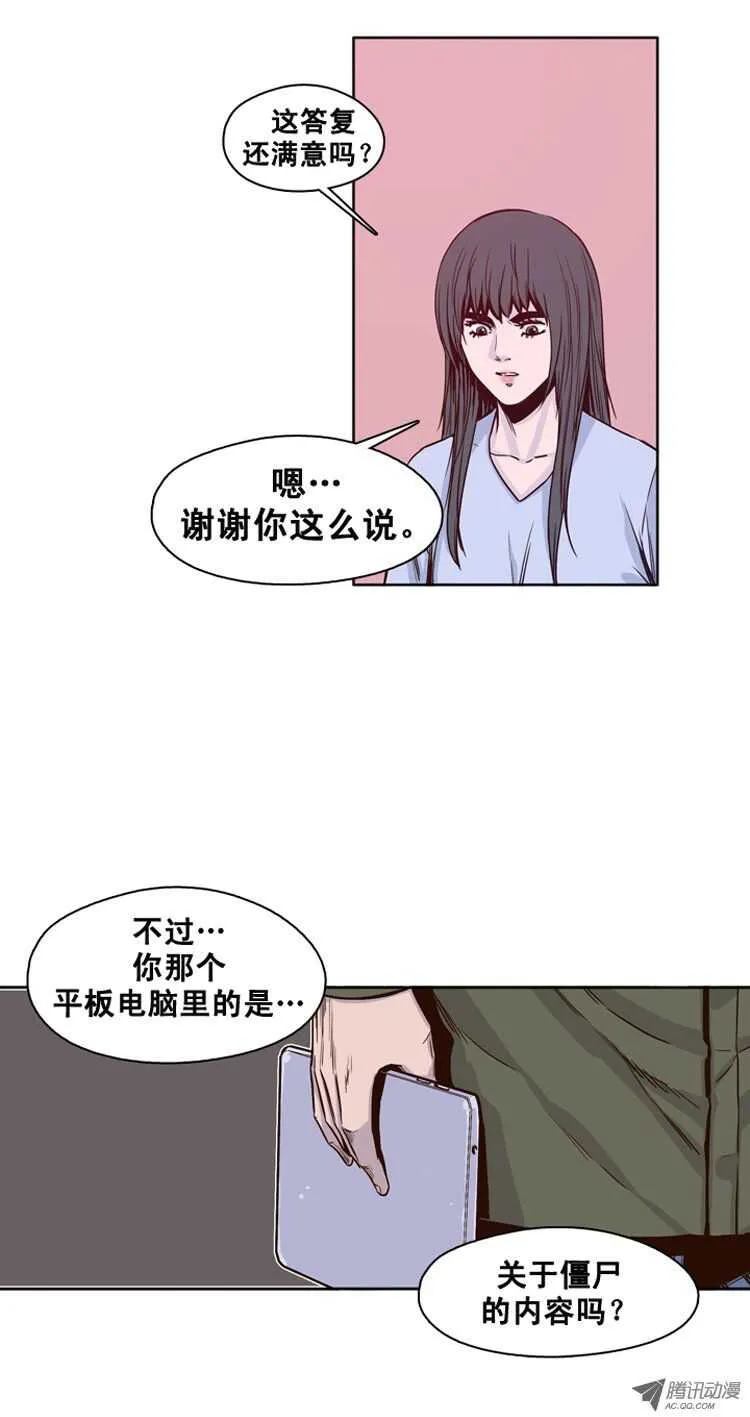 第113集 追踪（1） 第5页