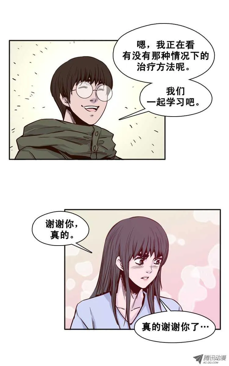 第113集 追踪（1） 第7页