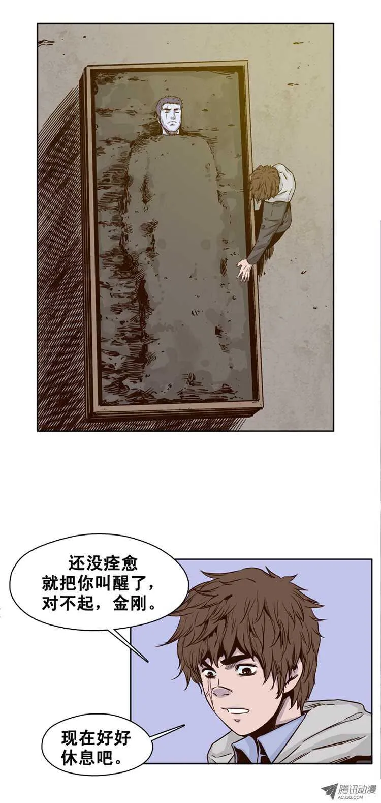 第113集 追踪（1） 第8页
