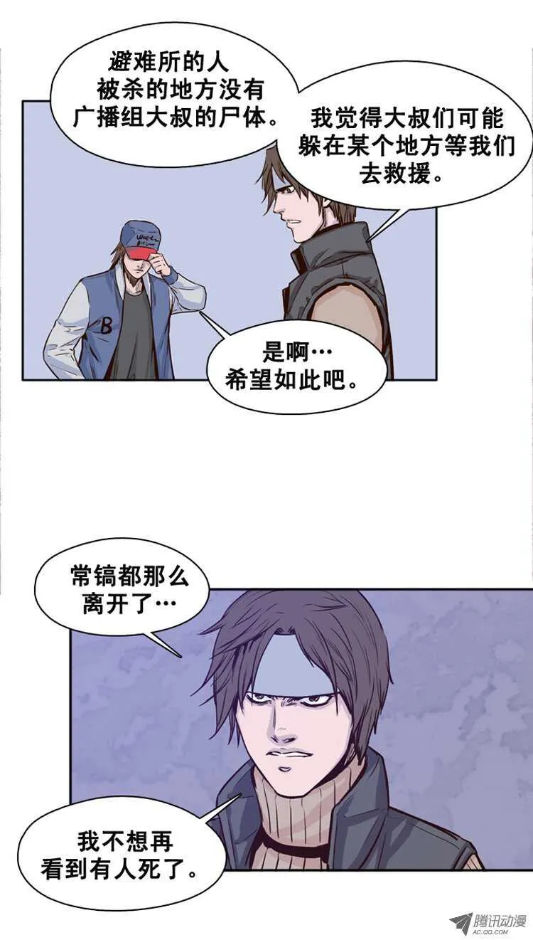 第113集 追踪（1） 第10页