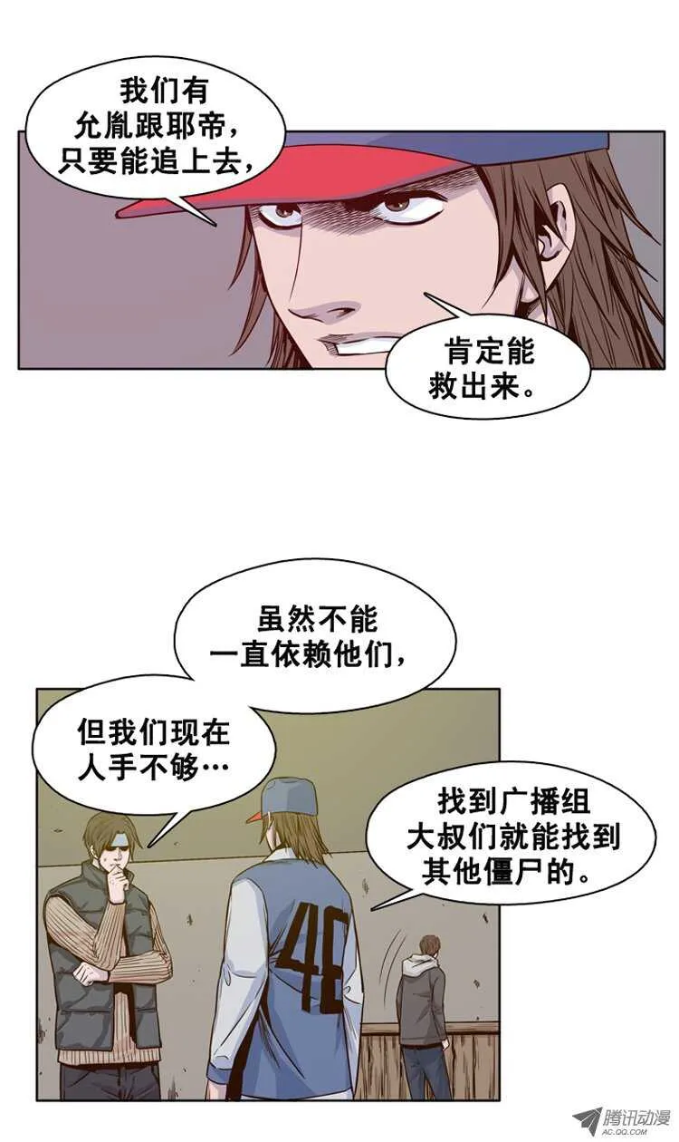 第113集 追踪（1） 第11页
