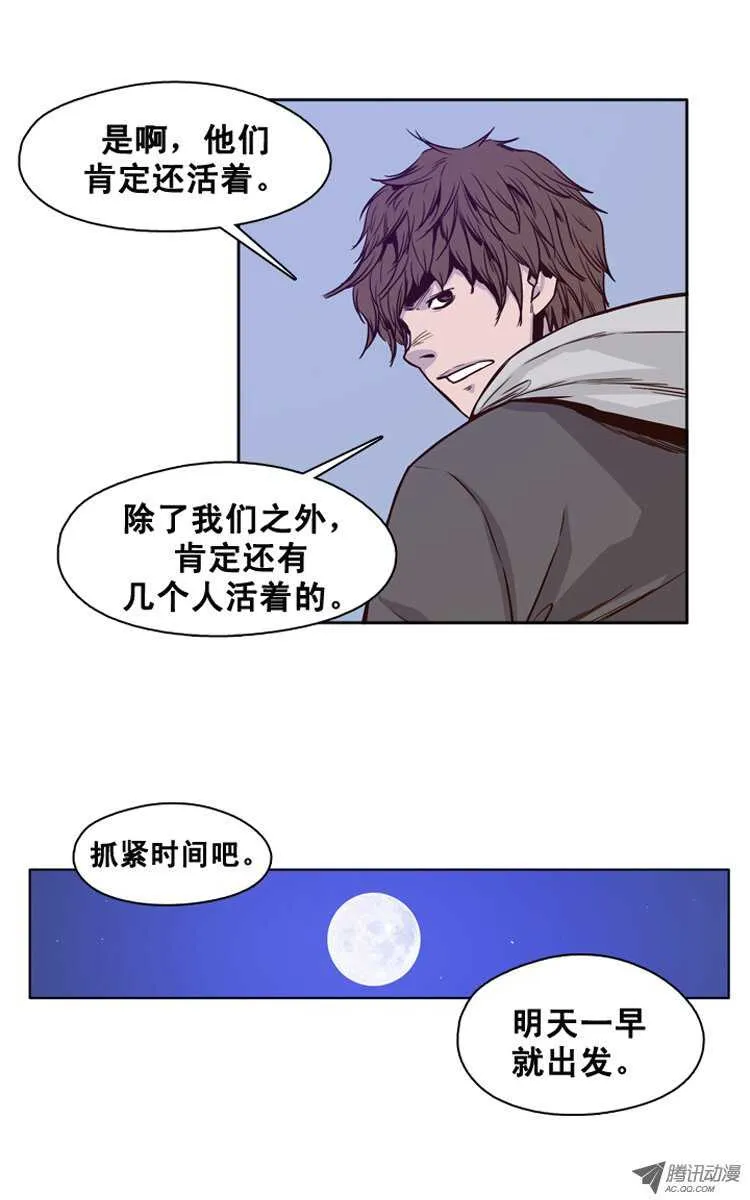 第113集 追踪（1） 第12页