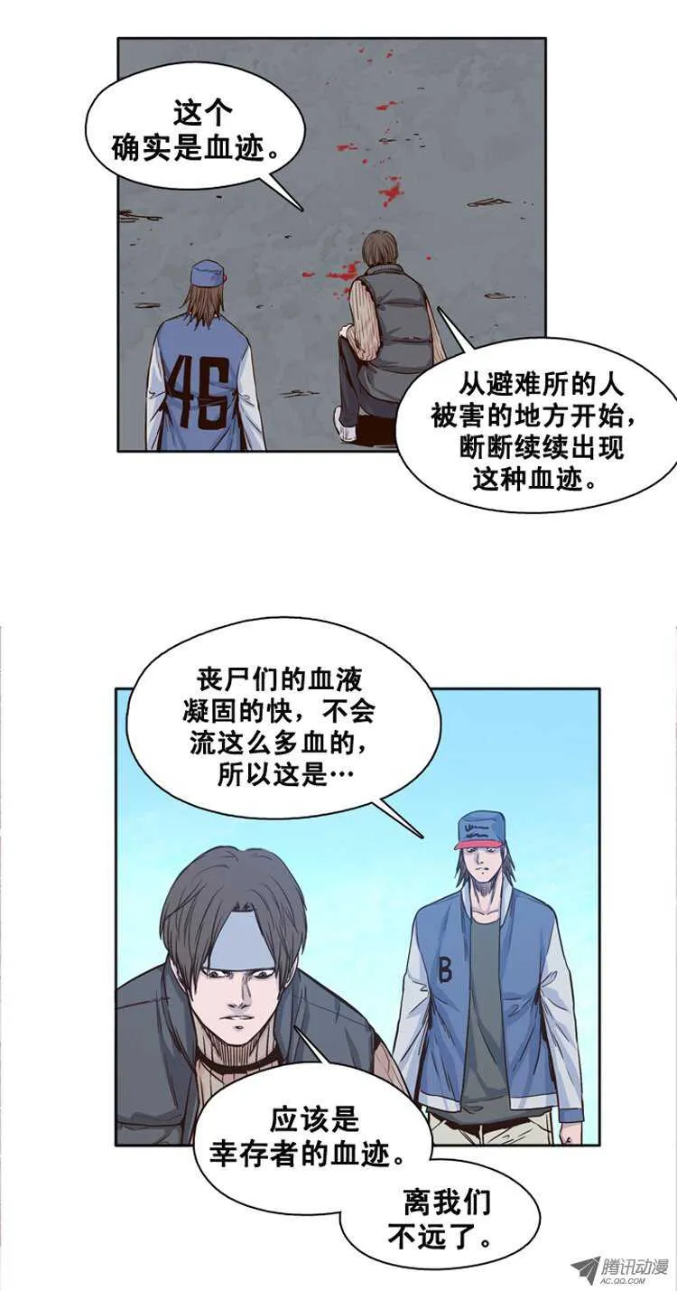 第113集 追踪（1） 第14页