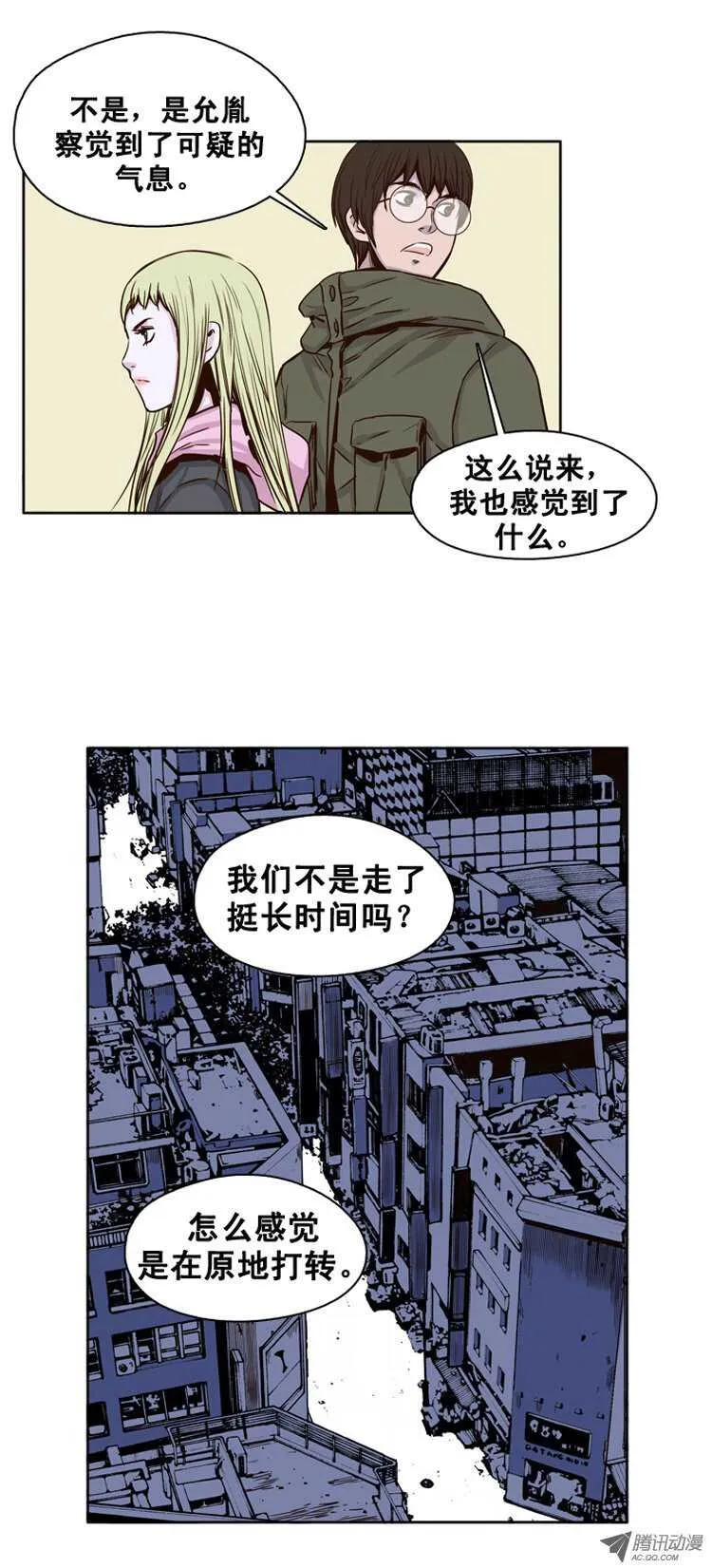第114集 追踪（2） 第2页