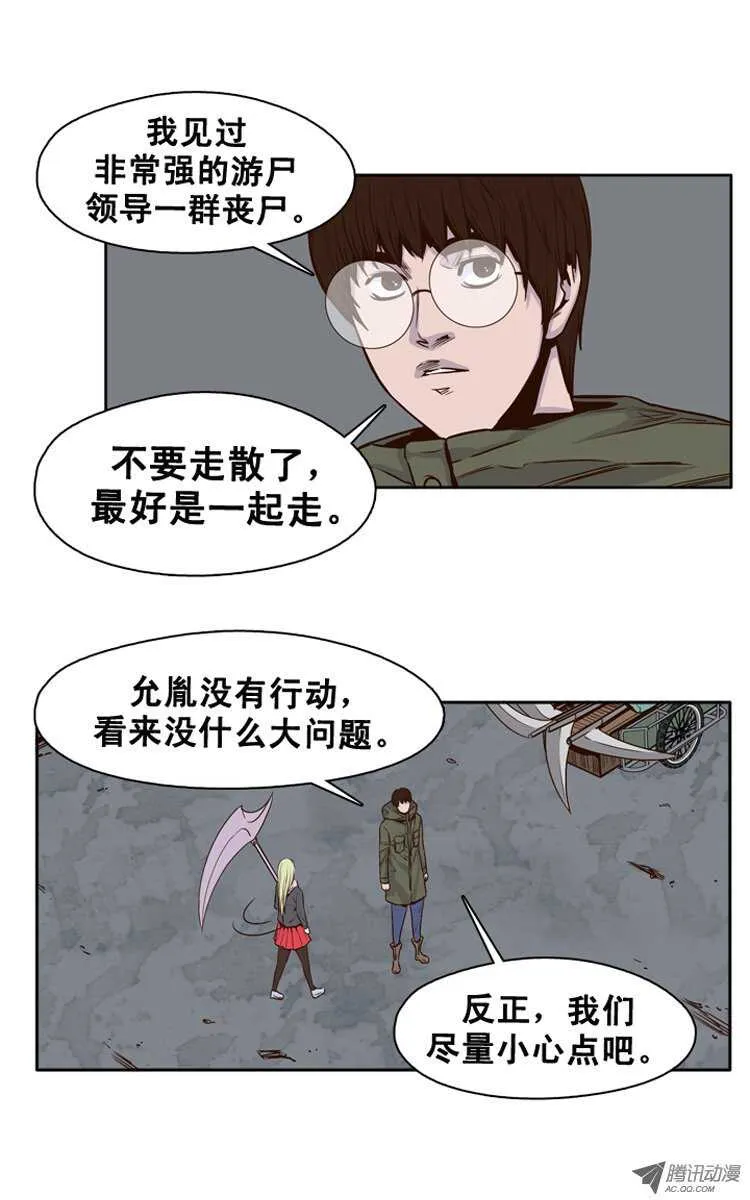 第114集 追踪（2） 第4页