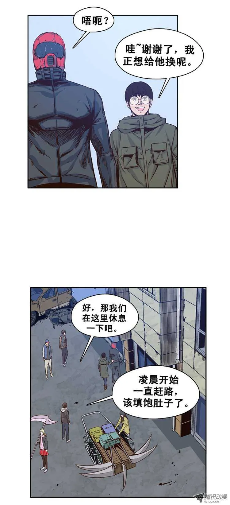 第114集 追踪（2） 第6页