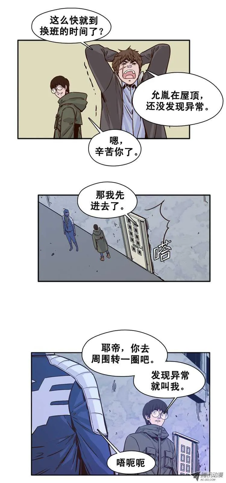 第114集 追踪（2） 第13页