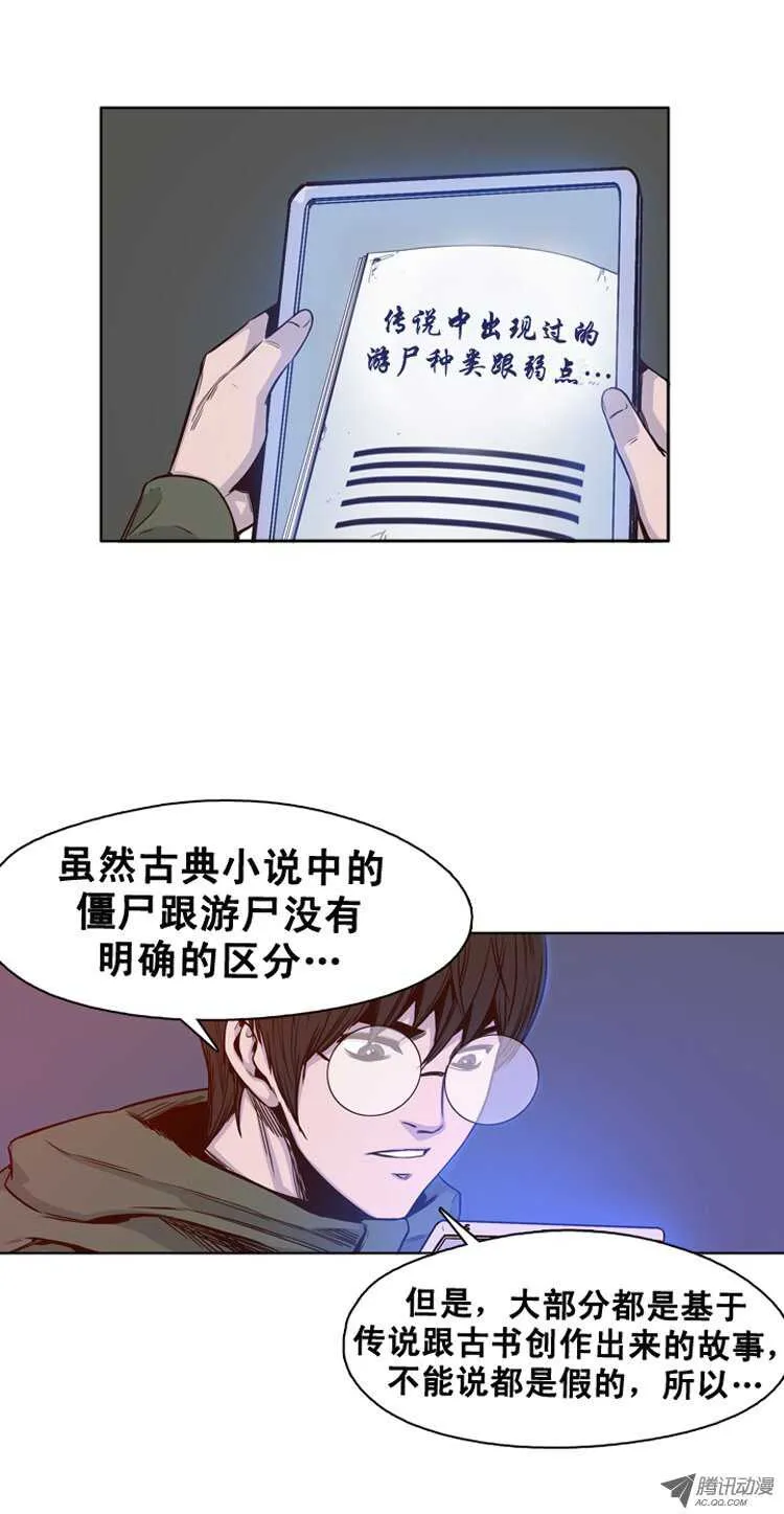 第114集 追踪（2） 第14页