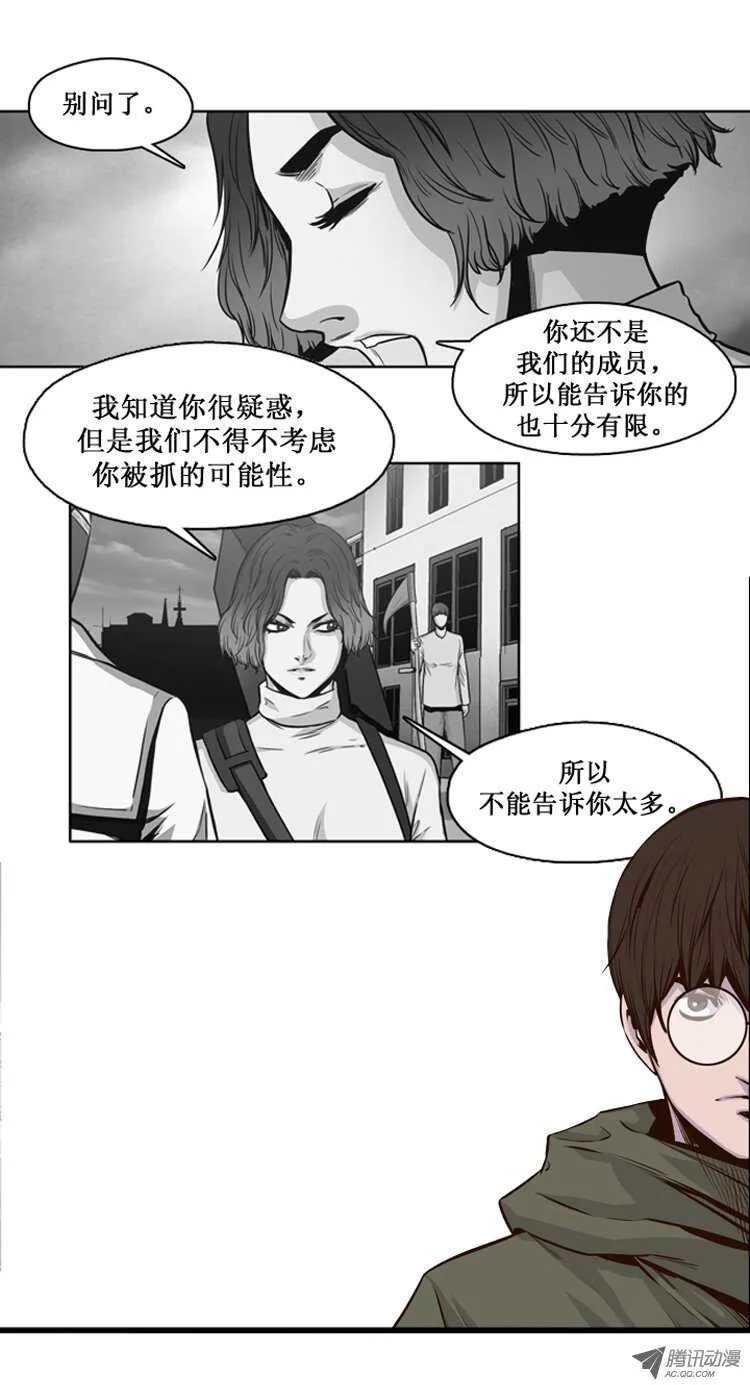 第115集 逆天的间谍（1） 第6页