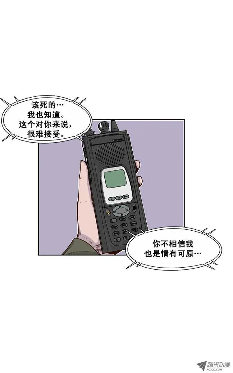 第116集 逆天的间谍（2） 第2页