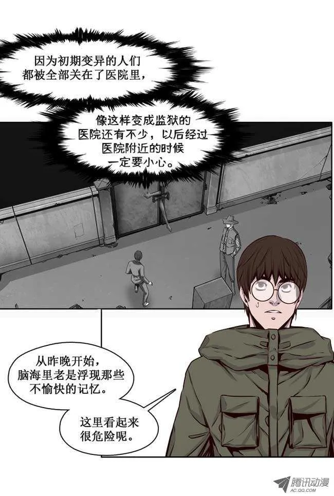 第116集 逆天的间谍（2） 第9页