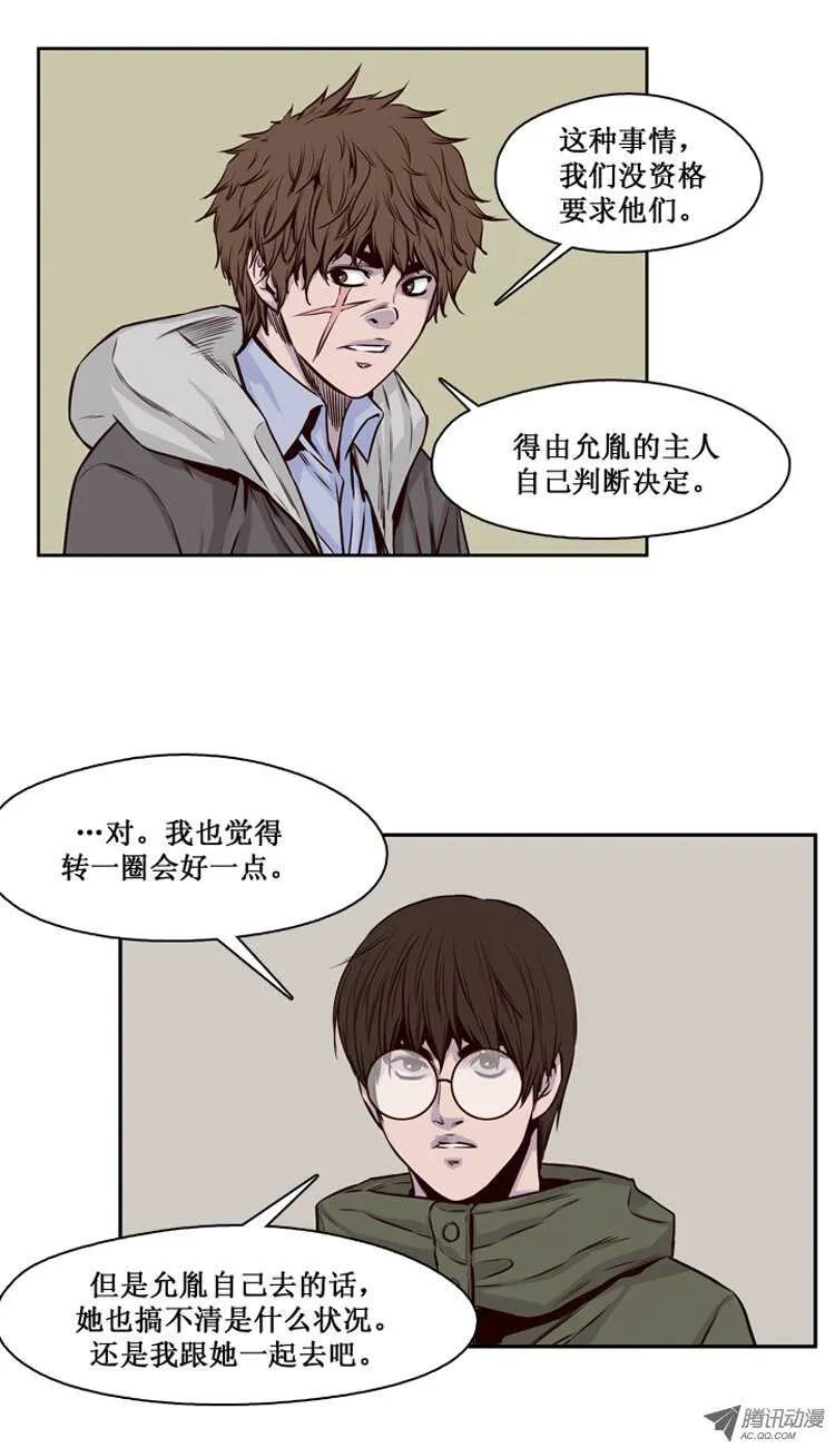 第116集 逆天的间谍（2） 第12页