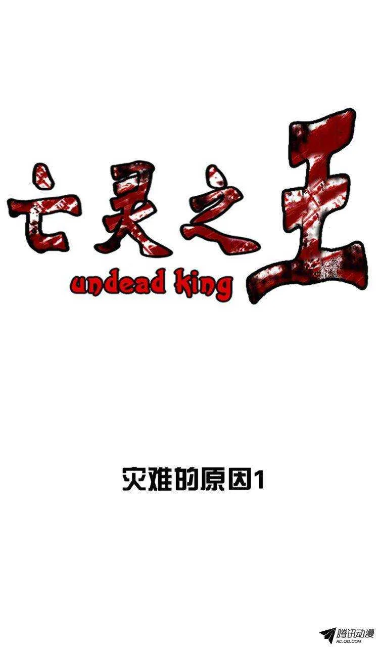 第117集 灾难的原因（1） 第1页