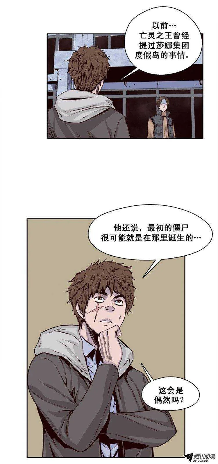 第117集 灾难的原因（1） 第3页