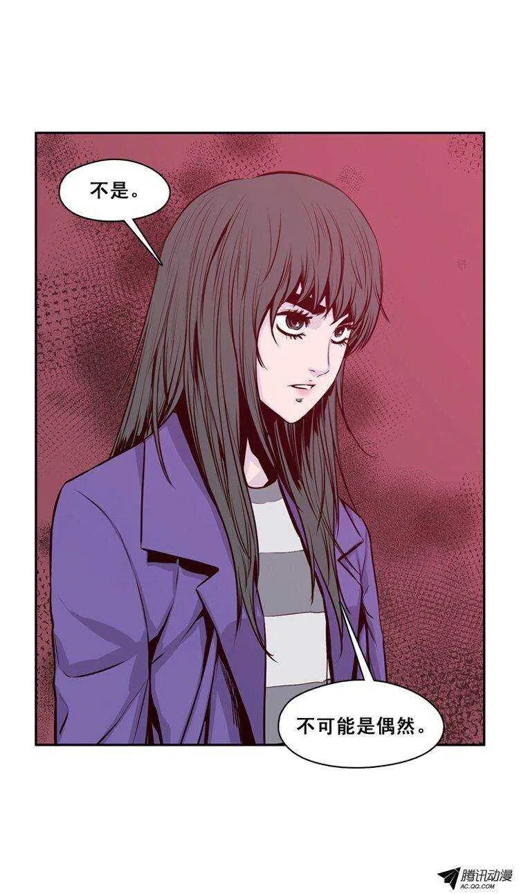 第117集 灾难的原因（1） 第4页