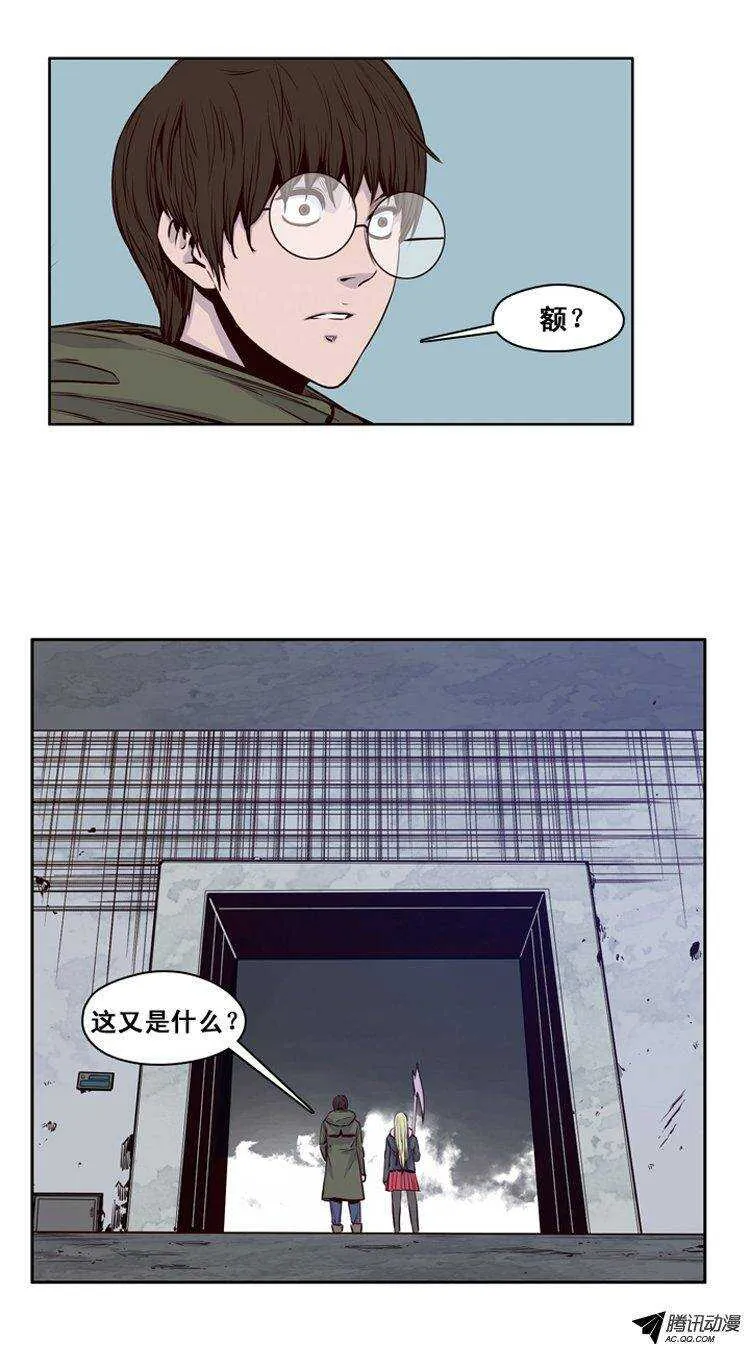 第117集 灾难的原因（1） 第7页
