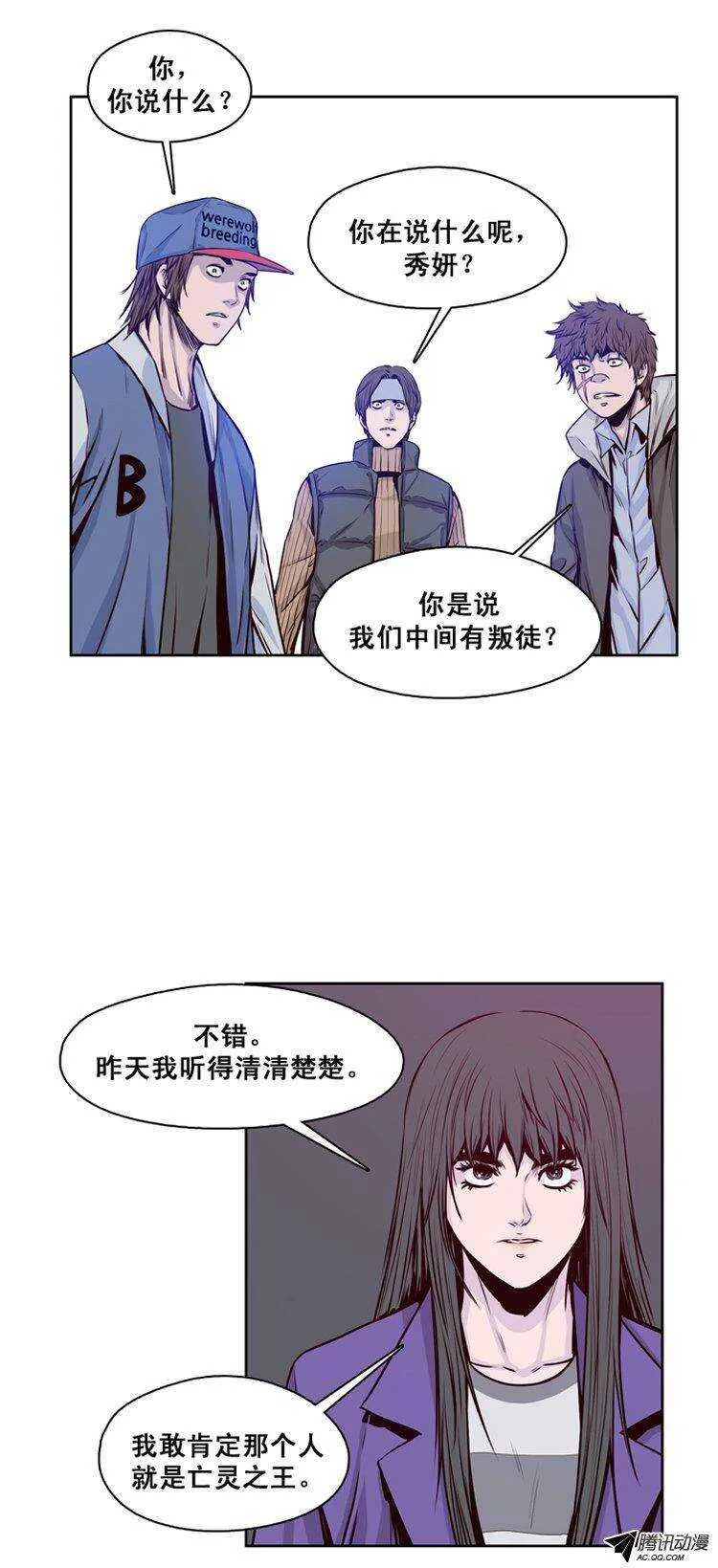 第118集 灾难的原因（2） 第1页