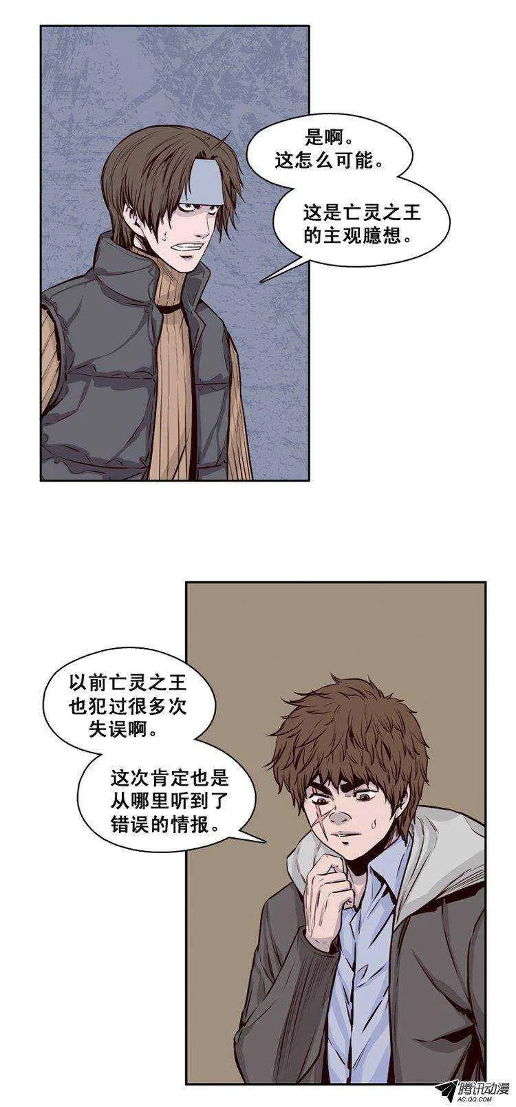 第118集 灾难的原因（2） 第4页