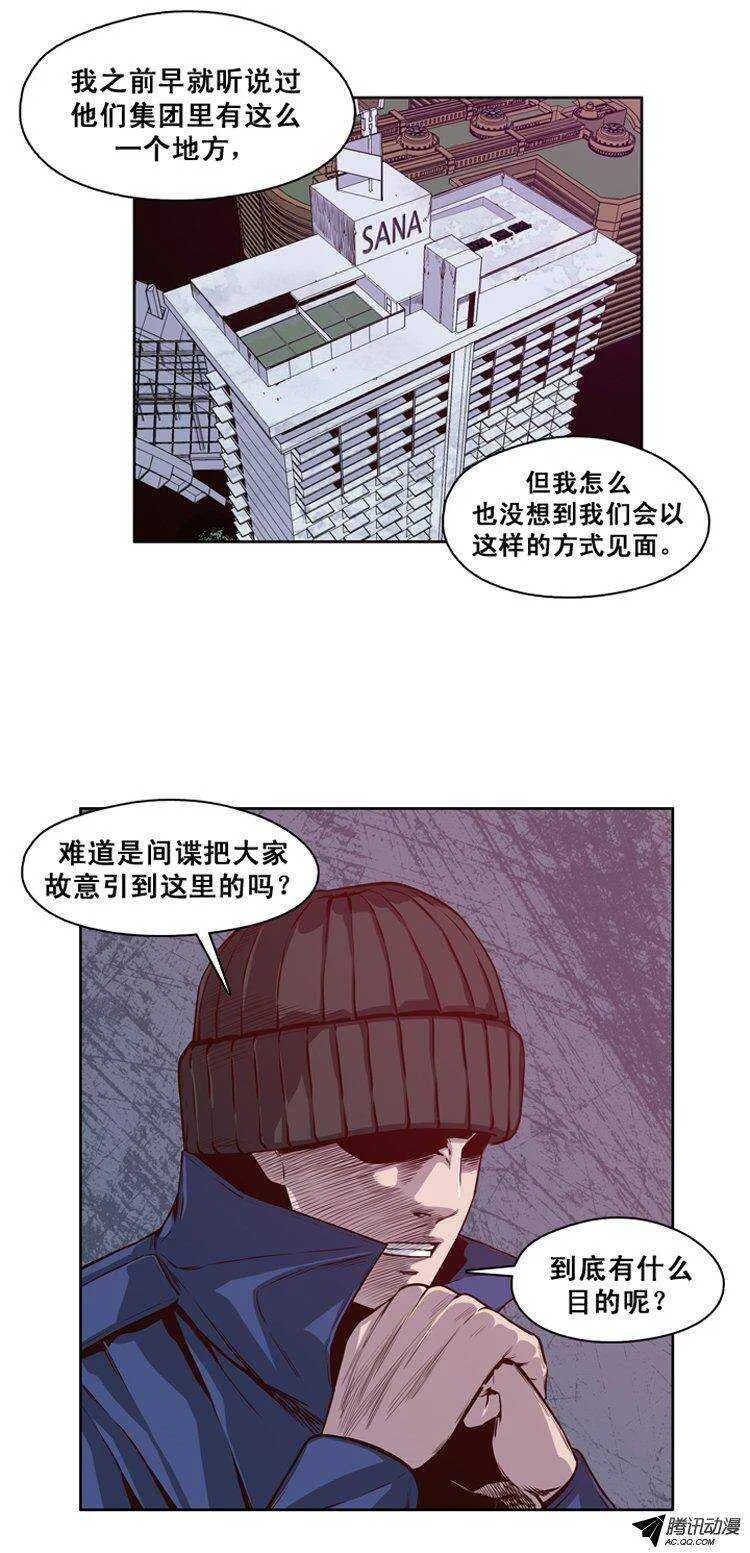 第119集 灾难的原因（3） 第4页