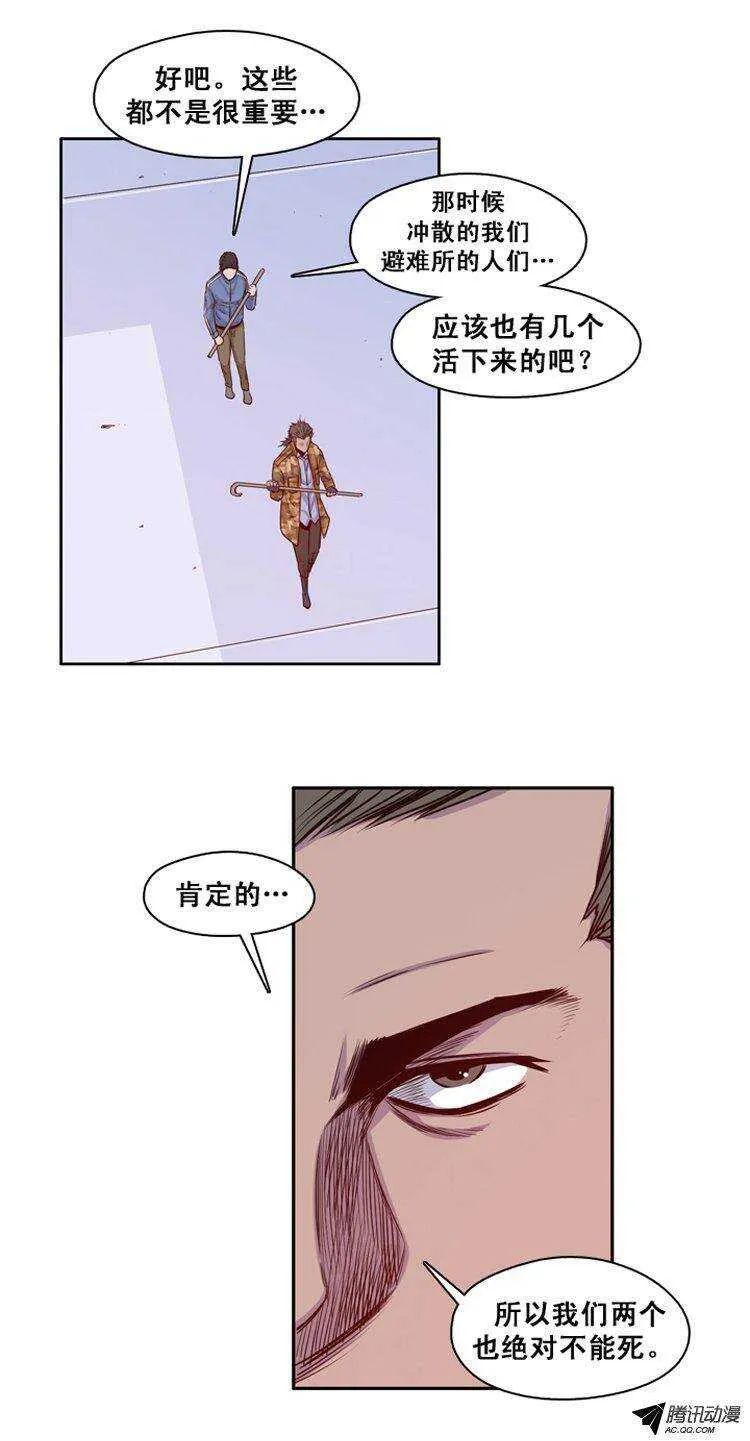 第119集 灾难的原因（3） 第8页