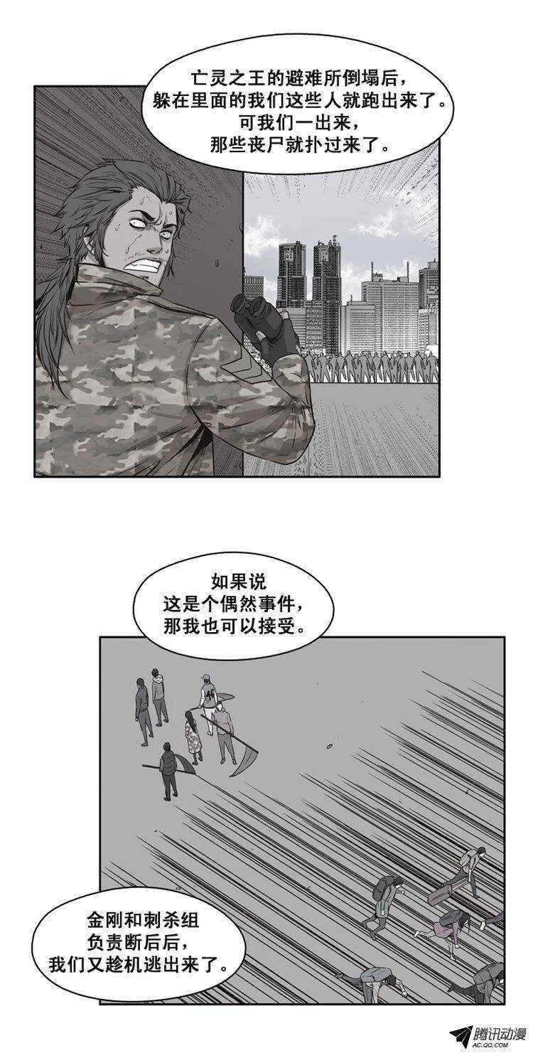 第119集 灾难的原因（3） 第9页