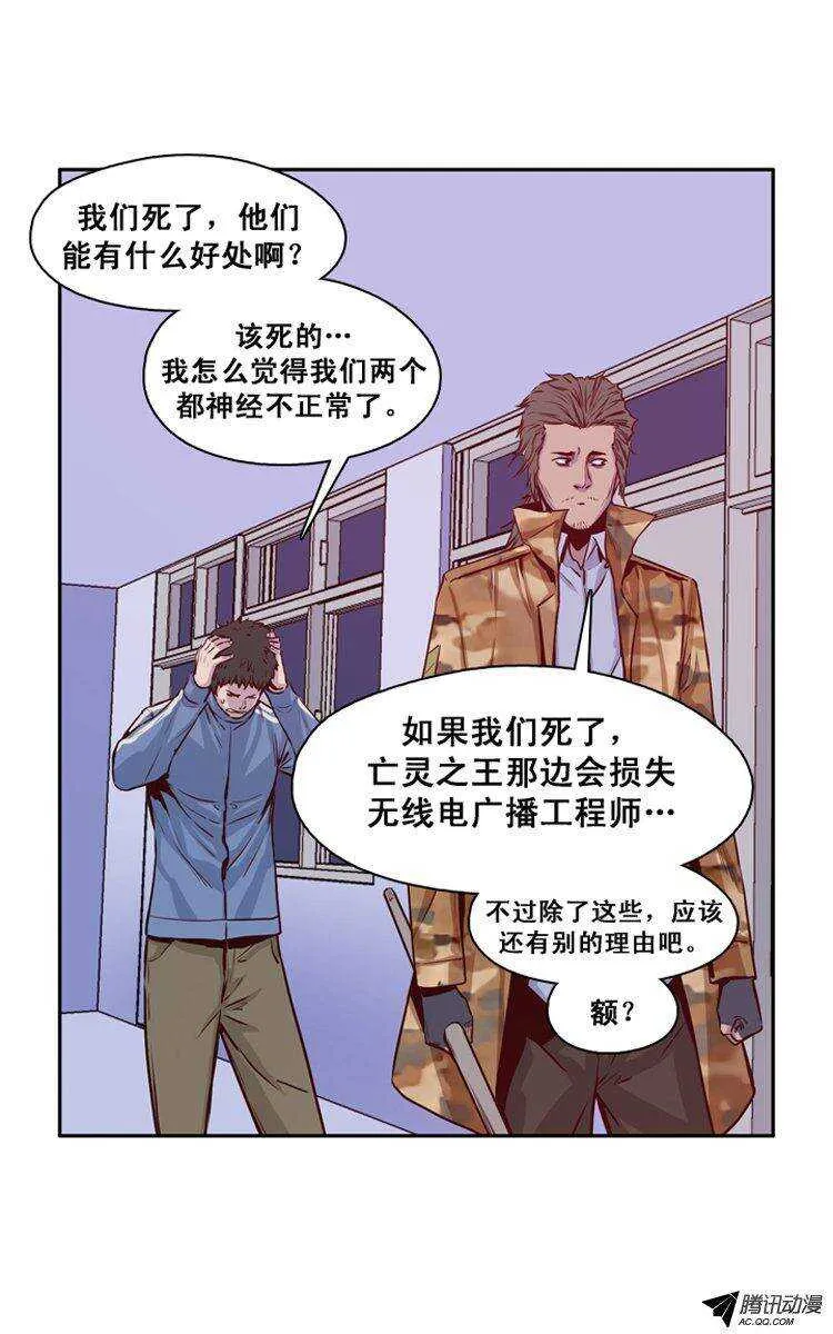 第119集 灾难的原因（3） 第14页